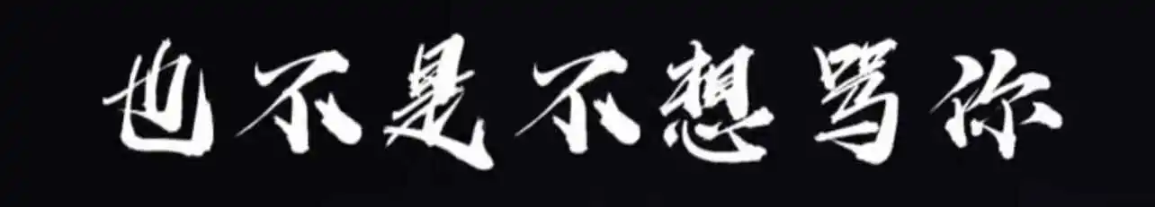 西檬之家Sp是什么?字母圈新手必读指南 一