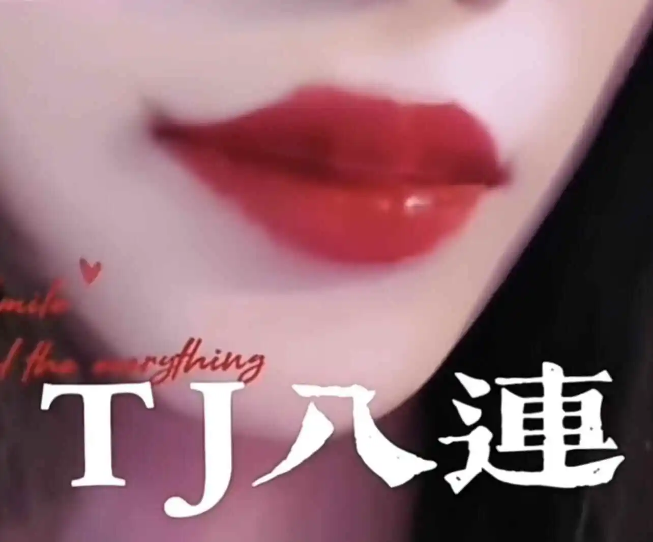 西檬之家字母圈圣水是什么意思? 一
